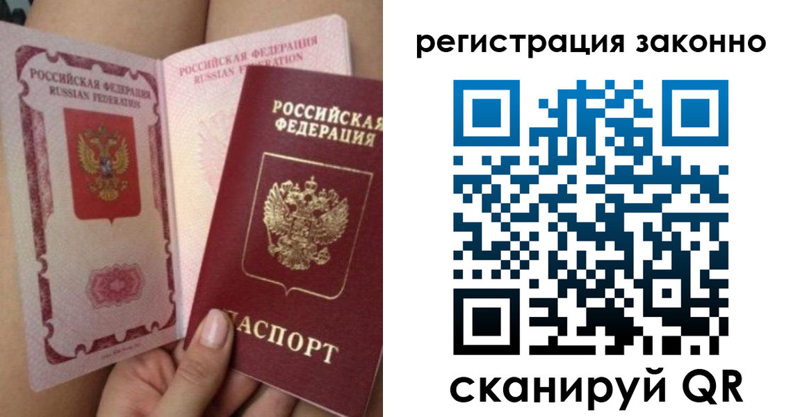 прописка для школы в Геленджике