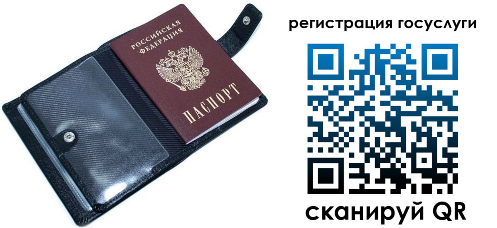 прописка для работы в Геленджике