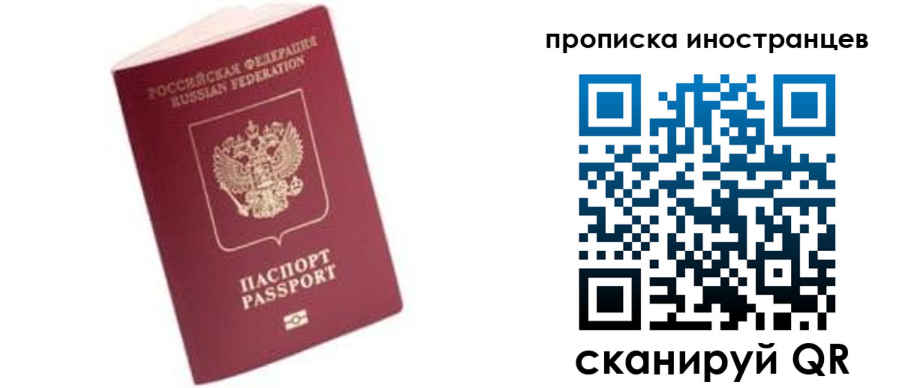 прописка паспорт в Геленджике