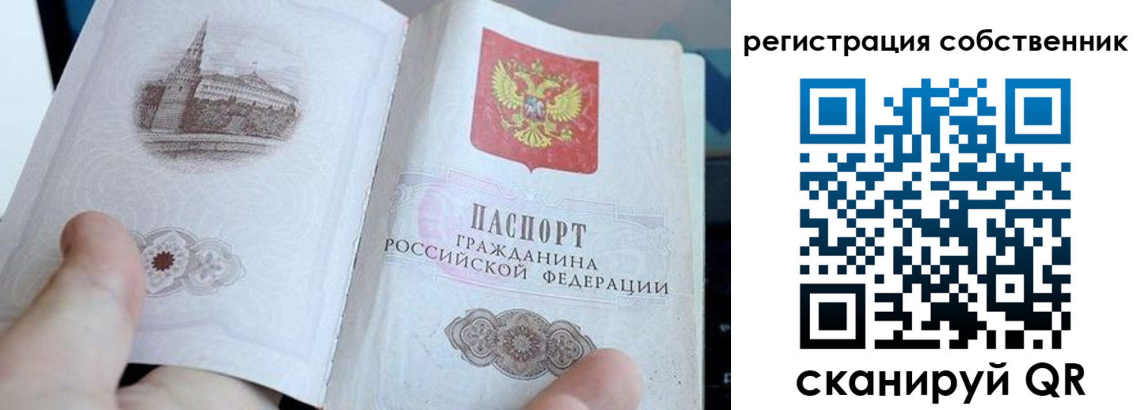 временная регистрация для всех в Геленджике