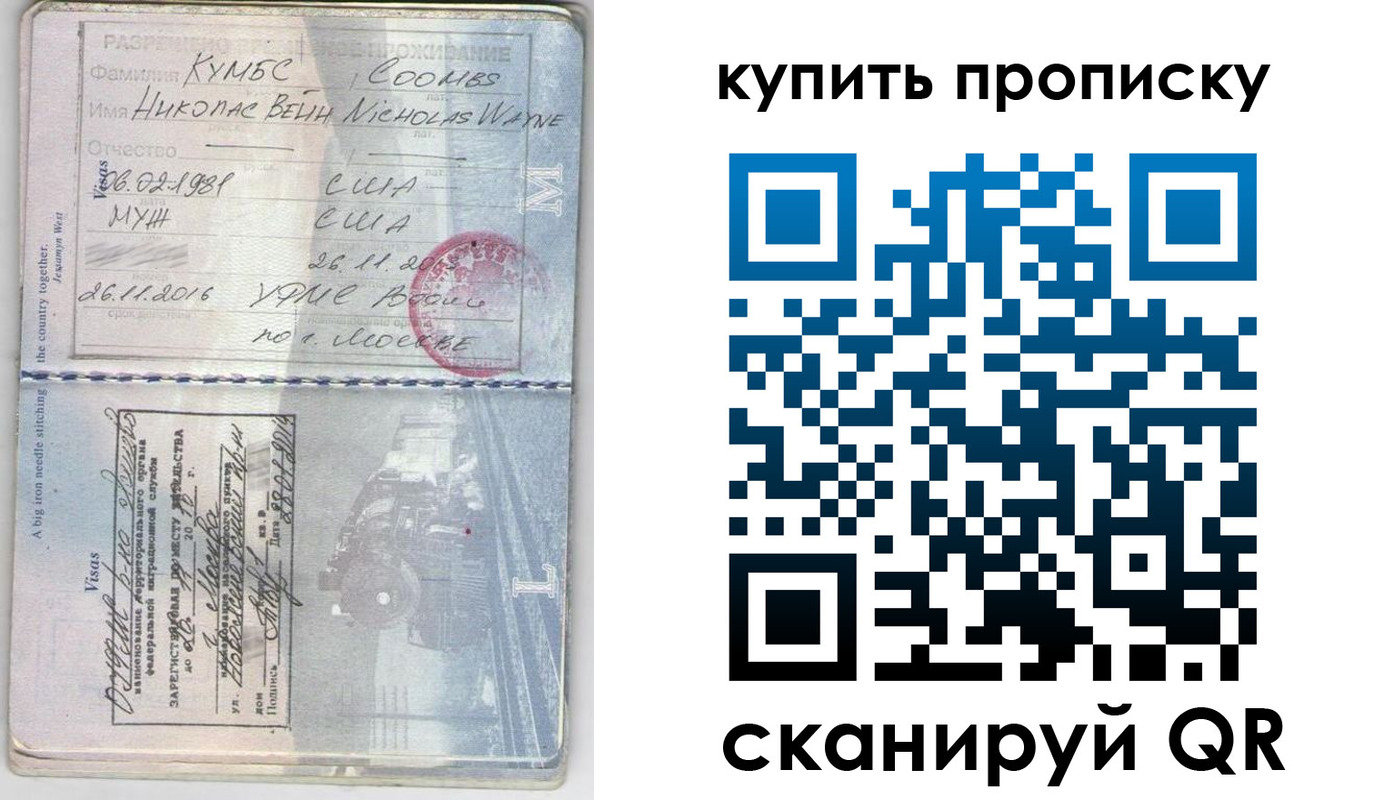 миграционный учет в Геленджике